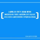 SNS 홍보마케팅 활용 실무 과정 이미지