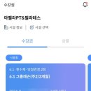 아벨라 짐 이미지