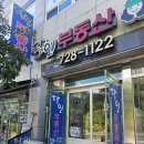 정관부동산중개사무소 이미지