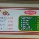 들향기칼국수쭈꾸미 이미지