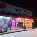 쌍용축산 이미지