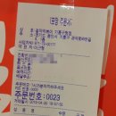걸작떡볶이치킨용인