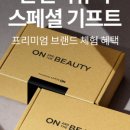 헤라뷰티케어