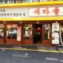 성남식당 이미지