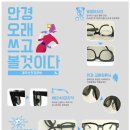 메티스안경 이미지