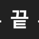 피아트짐 네이버블로그