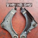 파워모터스 | [작업후기] SM5 - 파워오일 누유로 오무기어, 로어암교환 김포전진모터스에서 작업하였습니다.