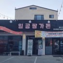 일공팔가든