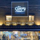 김태준의 탕탕집 이미지