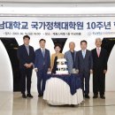 충남대학교 국가정책대학원 이미지