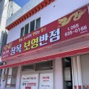 거제 매미성 맛집, 벨버디어 근처 50년 전통 장목 보영반점 후기
