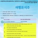 충북대 인문학연구소 공동학술대회 개최 이미지