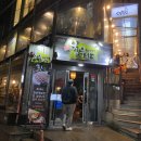 [강남역 고깃집] 봉우화로 / 이베리코 목살 항아리 가위 냉면 후기!