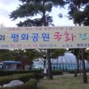 2019 오륙도평화축제 이미지