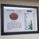 인생쭈꾸미 이미지