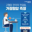 몸의 경고'최강한파' 뇌졸중 비상…위험신호는 이미지