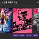 자유로 자동차 극장 2관 이미지