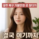 위드랑헤어