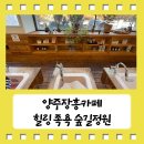 장흥숲길캠핑장 | 양주장흥카페 숲길정원 족욕카페 체험 후기(feat.인생마늘빵)