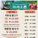 두무포산장 이미지