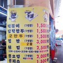 방촌한의원 | 율무맛집]대구 동구 방촌시장 먹거리 :: 떡볶이 맛집 방떡