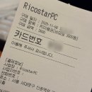 리코스타pc카페