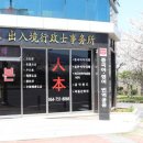 인본행정사사무소 이미지