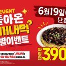홍콩반점 - 영등포구 영중로20길 10-1 | 홍콩반점