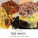 무교동영미낙지 | [호계동 맛집] 안양 호계 밥집 추천 무교동 영미낙지 후기!