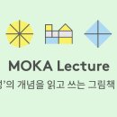 현대어린이책미술관 MOKA 이미지