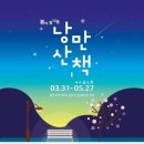 (주)낭만푸드