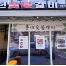 풍년삼겹살 이미지