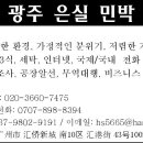 은실민박