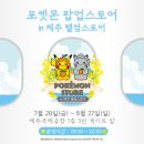 팝스토어 - 고양시 일산동구 호수로 662 | 팝스토어