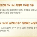 아이비클럽학생복 이미지