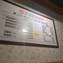 용범이네인계동껍데기 화명점 이미지