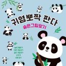 귀염이어린이집 이미지