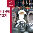 새로나신발 - 안산시 단원구 선이로 14 | 새로나신발
