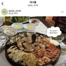 시골솥단지삼겹살 - 사상구 백양대로768번길 12-6 | 시골솥단지삼겹살