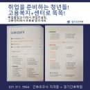 안산고용센터 이미지