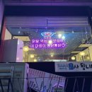 (동해 엄마닭발) 동해 닭발 맛집 가본 후기
