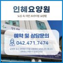 의료법인 선사인혜요양병원 | 대전 서구 요양원 인혜요양원 종류와 특징