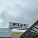 대구 2박 3일 그린웨이 수봉반점 푸른회식당 이월드 83타워 스파크 랜드 스타벅스