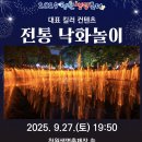 강북구장애인단체총연합회 | 충북 9,10월 가을 축제 소개