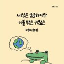 이불세상