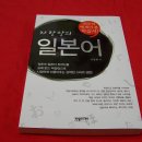 01. 초보자 오리엔테이션 코너 (차한잔의 일본어)를 시작하며 이미지