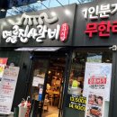 명륜진사갈비 이미지