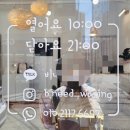 비니드니 | [대구 수성구] 대구 왁싱 전문점 비니드왁싱 첫 인중왁싱 솔직후기