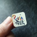 로하스수학