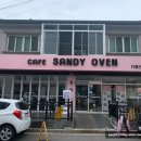 샌디오븐 이미지